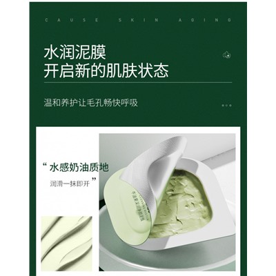 Глубоко увлажняющая очищающая грязевая маска с авокадо BioAqua Avocado Deep Cleansing Mud Film 7,5x8 гр арт. 23177