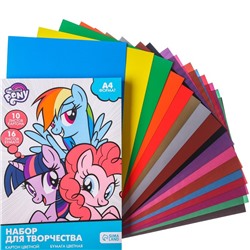 Набор "My little pony" А4: 10л цветного одностороннего картона + 16л цветной двусторонней бумаги