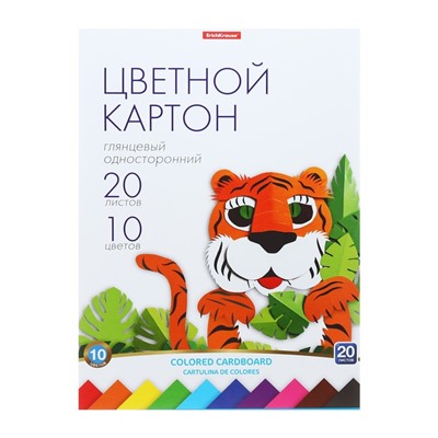 Картон цветной А4, 10 цветов, 20 листов, ErichKrause, мелованный односторонний глянцевый, 170 г/м2, на склейке, схема поделки