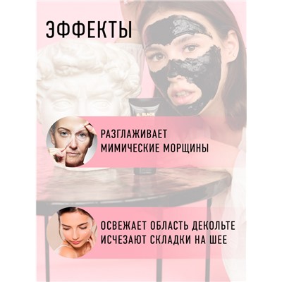 Маска от черных точек Rosel Cosmetics Black mask 50g