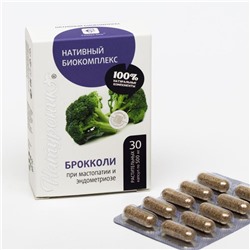 Биокомплекс «Натуроник» брокколи, при мастопатии и эндометриозе, 30 капсул по 0,5 г