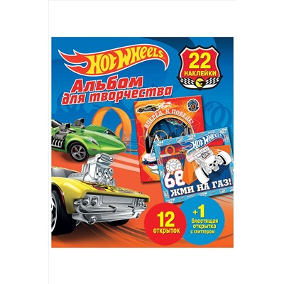 Альбом для творчества с наклейками 13 стр. Hot wheels