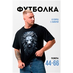 8509 Футболка мужская