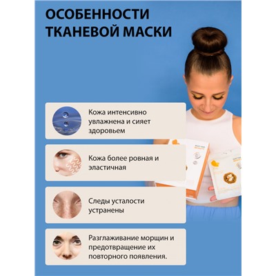 Маски для лица Rosel Cosmetics Face Mask Swallow nest