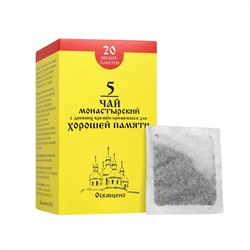 Чай Монастырский № 5, для хорошей памяти, 20 пакетиков, 30г, "Архыз"