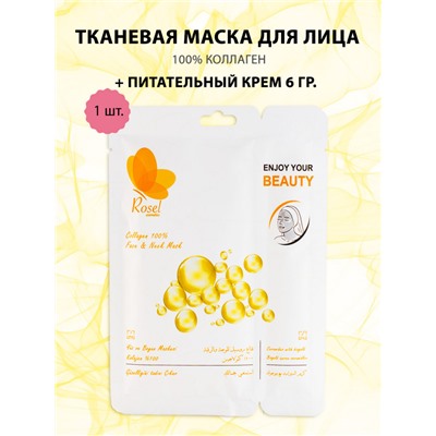 Маски для лица Rosel Cosmetics Face Mask Collagen 100%