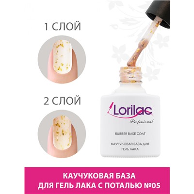 Lorilac Каучуковая база для гель-лака с поталью 10 ml #5