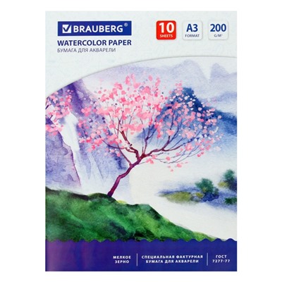 Папка для акварели А3, 297 х 420 мм, 10 листов, блок 200 г/м2 бумага по ГОСТ 7277-77