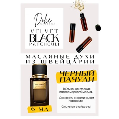 Velvet Black Patchouli	/ Dolce&Gabbana