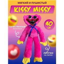 Хаги Ваги розовый Кисси Мисси 40 см.