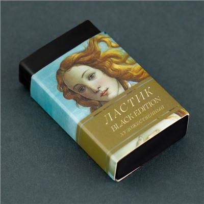 Ластик художественный Black Edition Botticelli 44×10×26mm