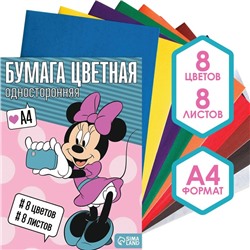 Бумага цветная, А4, 8 листов, 8 цветов, немелованная, односторонняя, на скрепке, 48 г/м², Минни Маус