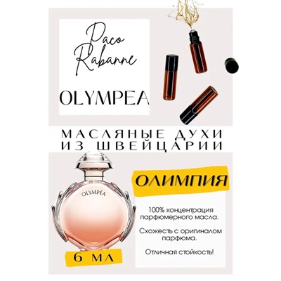 Paco Rabanne / Olympia