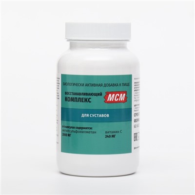 Комплекс восстанавливающий для суставов с МСМ, 60 капсул, 560 мг