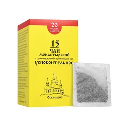 Чай Монастырский №15, успокоительный, 20 пакетиков, 30г, "Архыз"