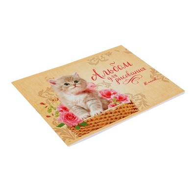 Альбом для рисования А5, 16 листов на скрепке "Котёнок в корзине", обложка мелованный картон, внутренний блок офсет 100 г/м²