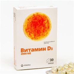 Витамин Д3 2000ME Витатека, 30 капсул по 700 мг
