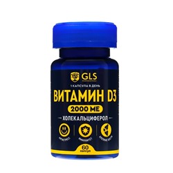 Витамин Д3, 60 капсул