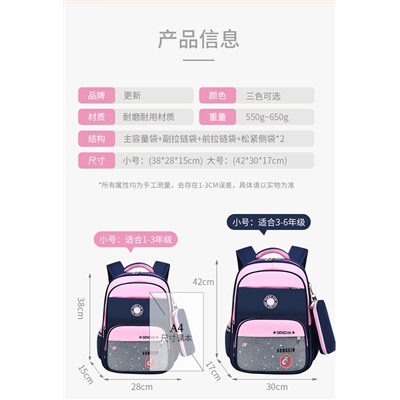 Рюкзак+пенал, арт Р33, цвет: розовый 1-3 класс