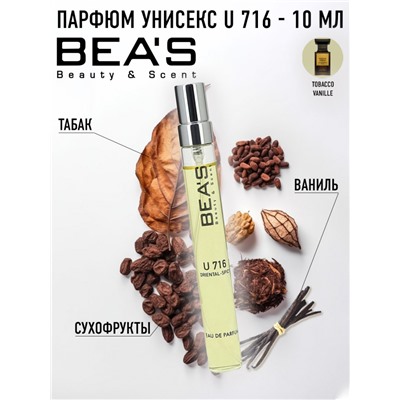 Компактный парфюм  Beas Tom Ford Tobacco Vanille unisex 10 ml арт. U 716