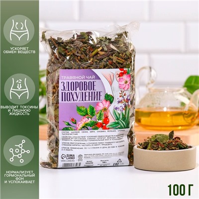 Травяной чай «Для похудения», 100 г.
