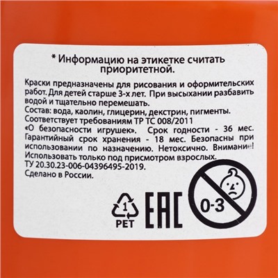 Гуашь художественная "Колер Продукт", 220 мл, в банке, оранжевый