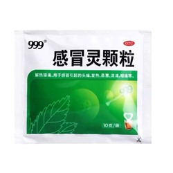 Антивирусный чай 999 Ганьмаолин (1 пакетик)