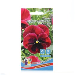 Семена Цветов Виола крупноцветковая "Кларет" , 0 ,05 г