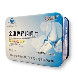 Жевательные таблетки Quankang с кальцием