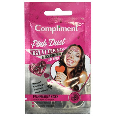 Compliment Glitter mask маска-пленка для лица Pink Dust, 7 ml