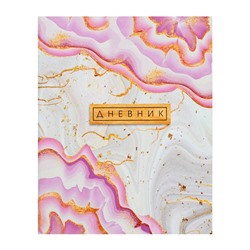 Дневник универсальный для 1-11 класса "Розовый мрамор", мягкая обложка