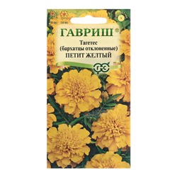 Семена Бархатцы "Петит", желтый, 0,3 г