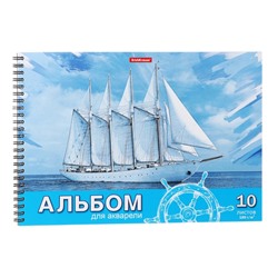 Альбом для акварели А4, 10 листов, блок 180 г/м², на спирали, Erich Krause "Морская прогулка", экстра белая, твердая подложка, перфорация для отрыва