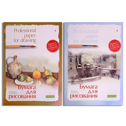 Бумага для рисования А3, 20 листов "Профессиональная серия", блок 150 г/м2, ГОЗНАК, МИКС