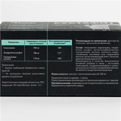 Комплекс для суставов Сустафит с МСМ, 60 капсул