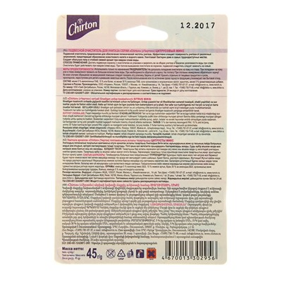 Подвесной очиститель для унитаза Chirton "Цитрусовый микс", шарики, 45 гр