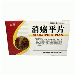 Таблетки Сяоайпин (Xiao’aiping Pian) для лечения онкологических заболеваний