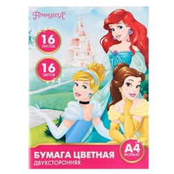 Бумага цветная, А4, 16 листов, 16 цветов, немелованная, двусторонняя, на скрепке, 48 г/м², Принцессы