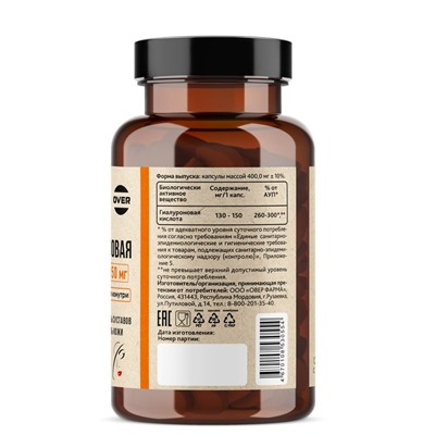 Гиалуроновая кислота OVERvit, 150 мг, 60 капсул