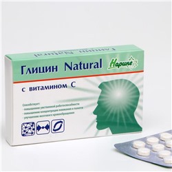 Глицин Natural с витамином C, повышение умственной работоспособности, 40 таблеток по 200 мг