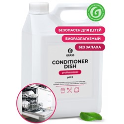 Средство для посудомоечных машин Grass Conditioner Dish, 5 л