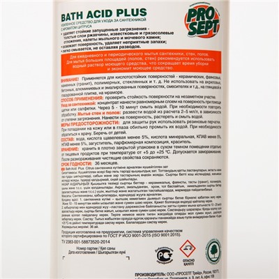 Чистящее средство для ухода за сантехникой Bath Acid PIus" Лимон", концентрат, 750 мл