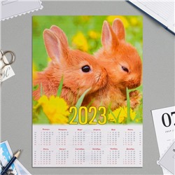 Календарь листовой "Символ года - 2023 - 3" А4
