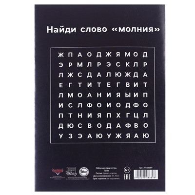 Набор «Тачки» А4: 8 л. цв. одност. мел. картона и 8 л. цв. двуст. бумаги, Тачки