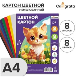 Картон цветной А4, 8 листов, 8 цветов Calligrata, немелованный 190 г/м2