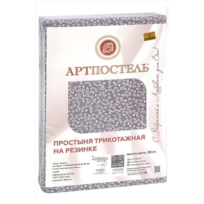 Простыня на резинке 180x200 АртПостель