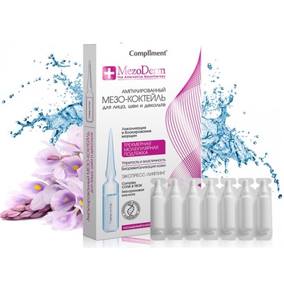 Compliment Mezoderm Ампулированная сыворотка для лица, шеи и декольте, 7х2 ml