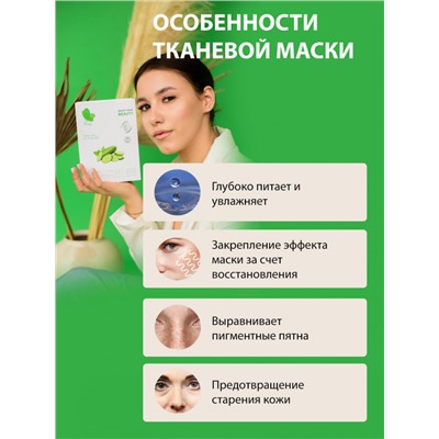 Маски для лица Rosel Cosmetics Face & Neck Mask Cucumber Extract