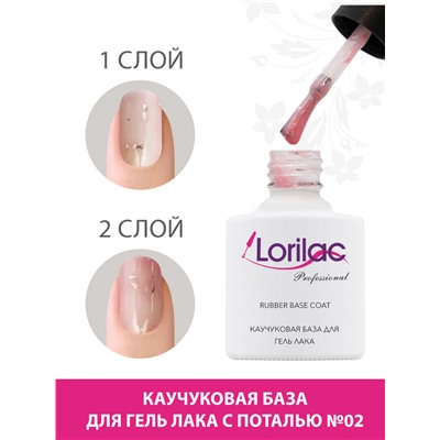 Lorilac Каучуковая база для гель-лака с поталью 10 ml #2