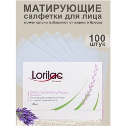 Матирующие салфетки для лица Lorilac Лаванда 100шт